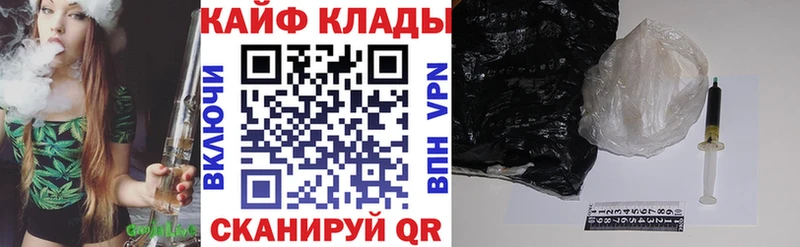 Как найти наркотики Кедровый Конопля Героин КОКАИН АМФ OMG сайт А ПВП МЕФ ГАШ