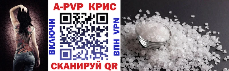 APVP кристаллы  Кедровый 