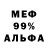 МЕТАМФЕТАМИН кристалл Deanoo
