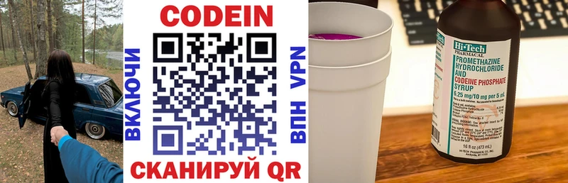 как найти закладки  Кедровый  Кодеин напиток Lean (лин) 