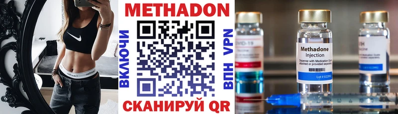 Метадон кристалл Кедровый